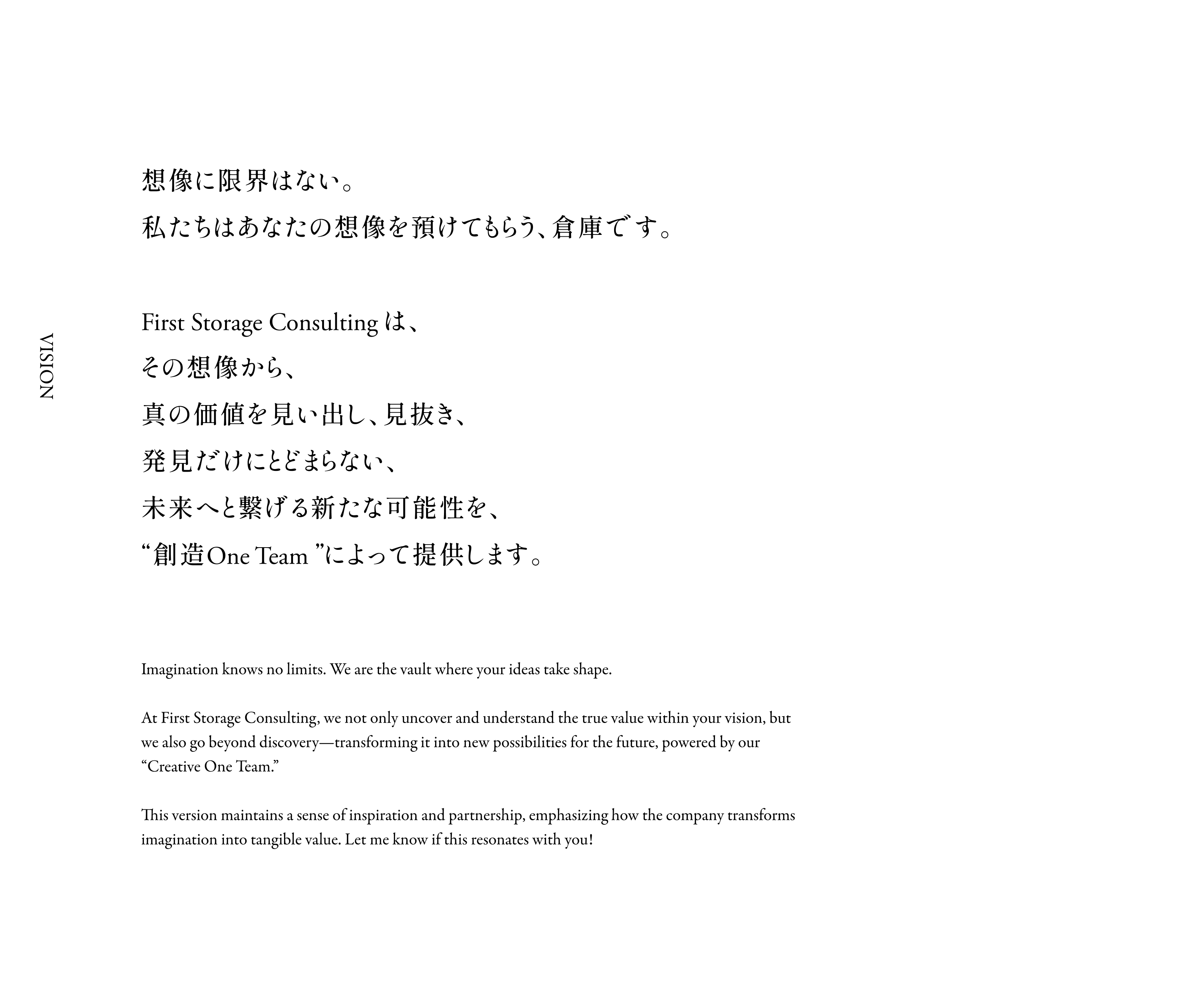 First Storage Consulting株式会社